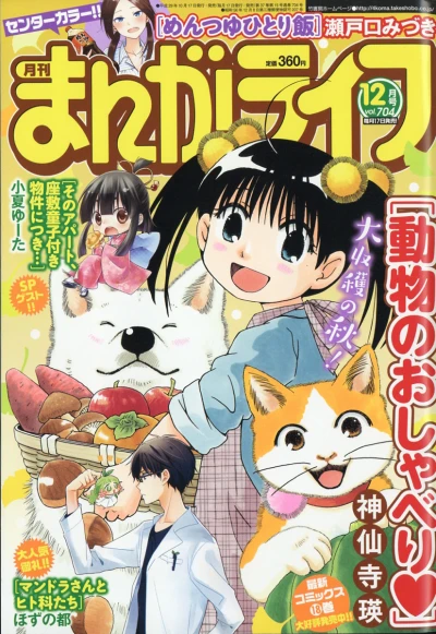 Cover of Vol. 704
