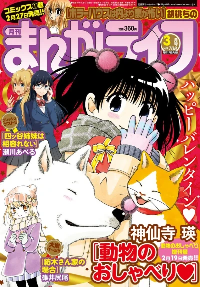 Cover of Vol. 708