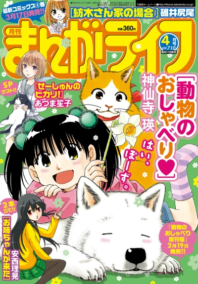 Cover of Vol. 710