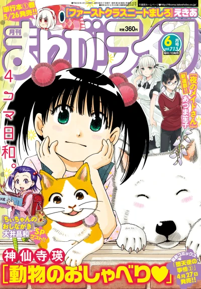 Cover of Vol. 713