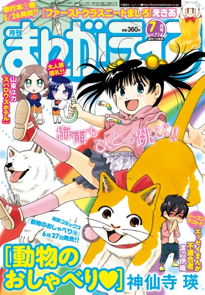 Cover of Vol. 714