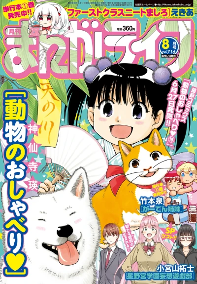 Cover of Vol. 716