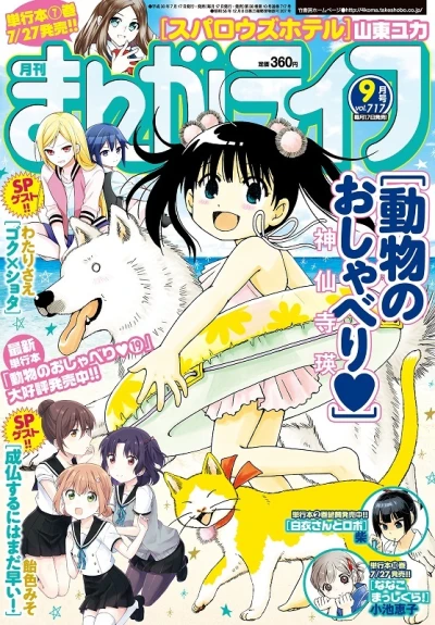 Cover of Vol. 717