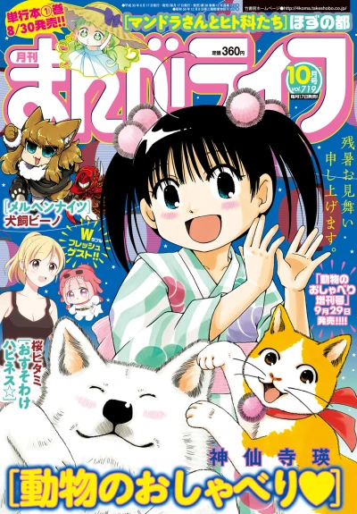 Cover of Vol. 719