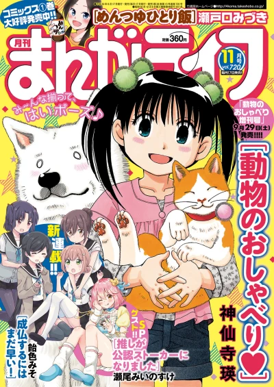 Cover of Vol. 720