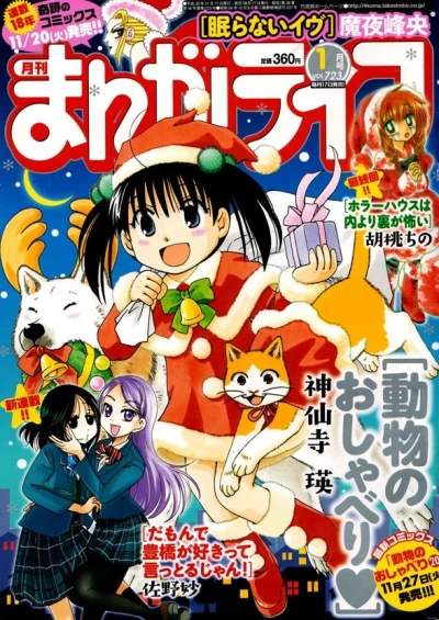 Cover of Vol. 723