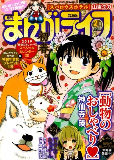 Cover of Vol. 725