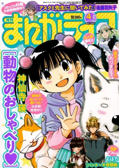 Cover of Vol. 728