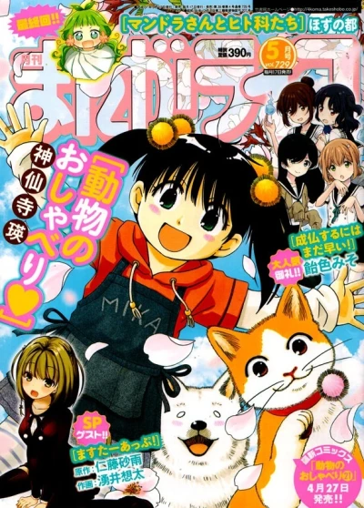 Cover of Vol. 729