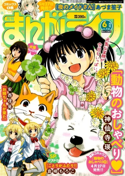 Cover of Vol. 731