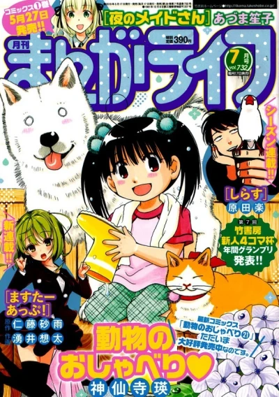 Cover of Vol. 732