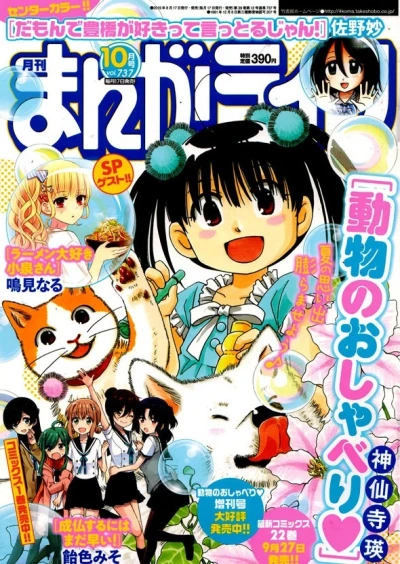 Cover of Vol. 737