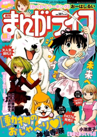 Cover of Vol. 738