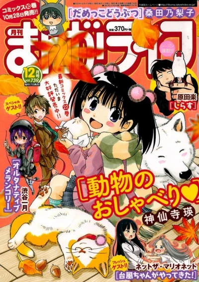 Cover of Vol. 739