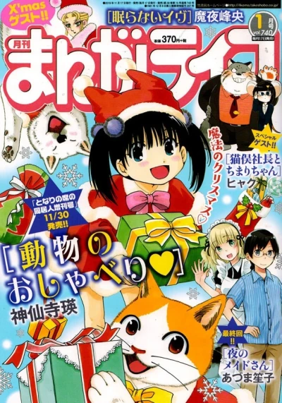 Cover of Vol. 740