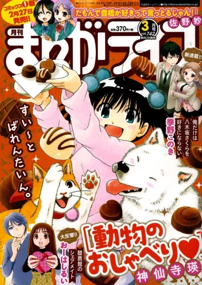 Cover of Vol. 742