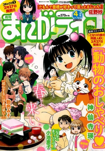 Cover of Vol. 743