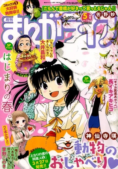 Cover of Vol. 744