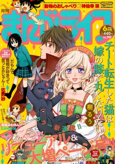Cover of Vol. 745