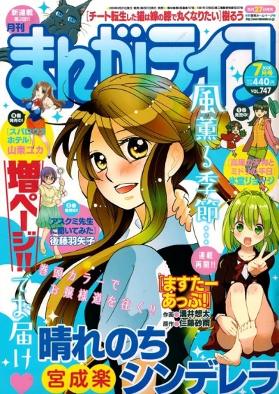 Cover of Vol. 747