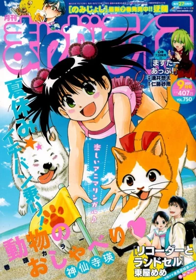Cover of Vol. 750