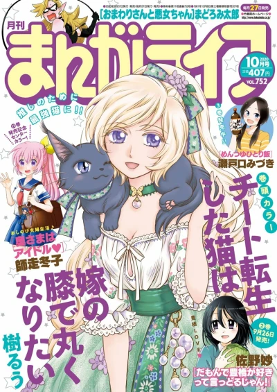 Cover of Vol. 752