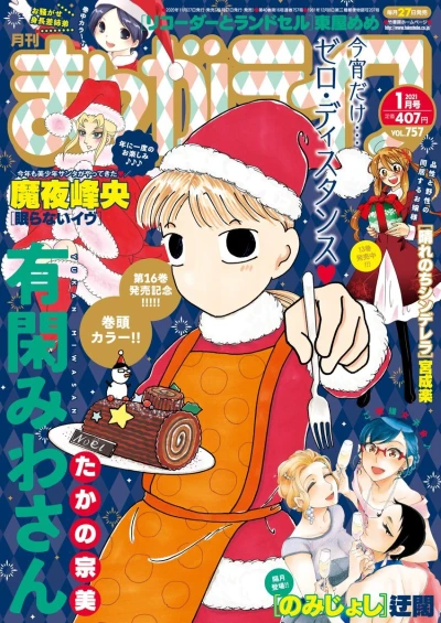 Cover of Vol. 757