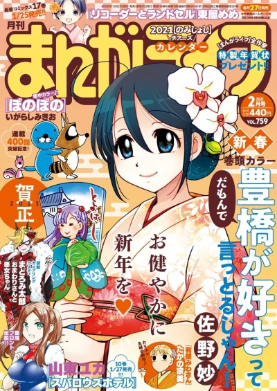 Cover of Vol. 759