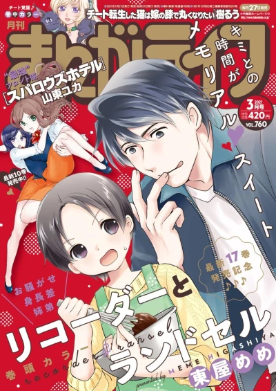 Cover of Vol. 760