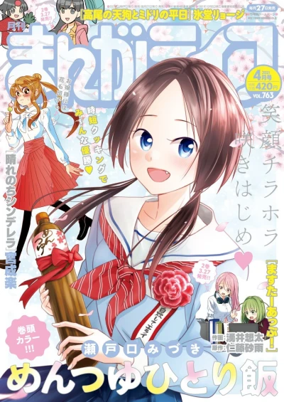 Cover of Vol. 763