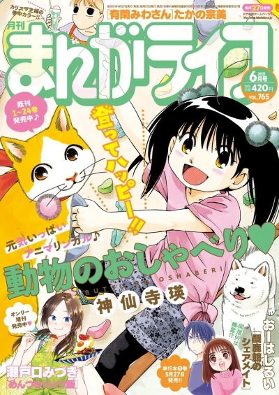 Cover of Vol. 765