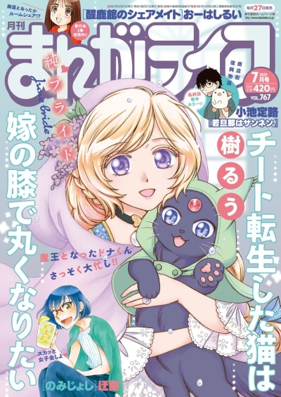 Cover of Vol. 767