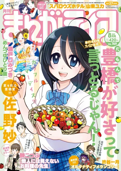 Cover of Vol. 769