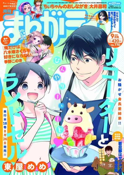 Cover of Vol. 770