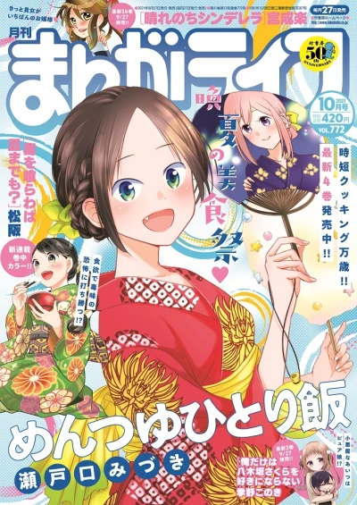 Cover of Vol. 772