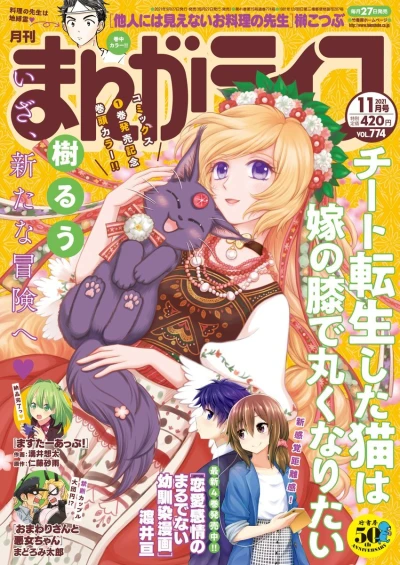 Cover of Vol. 774