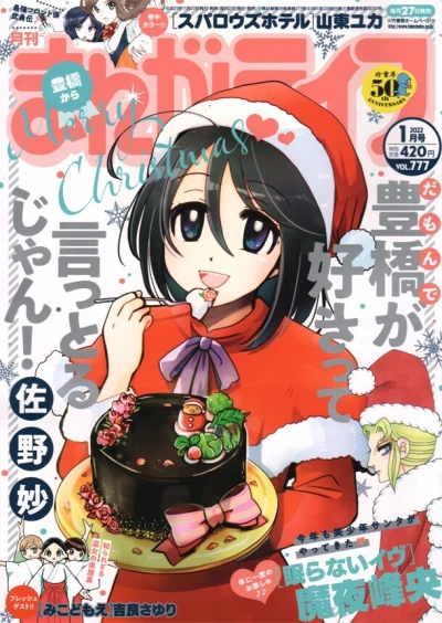 Cover of Vol. 777