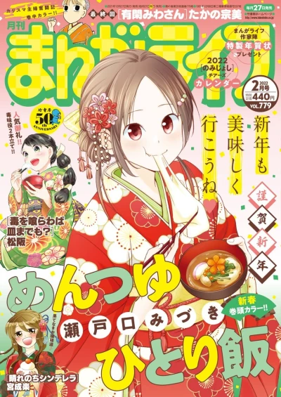 Cover of Vol. 779