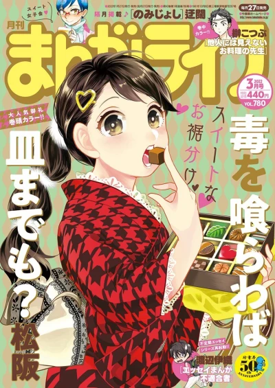Cover of Vol. 780