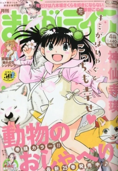 Cover of Vol. 782