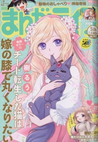 Cover of Vol. 783