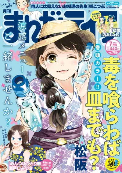 Cover of Vol. 786