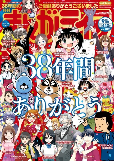 Cover of Vol. 789