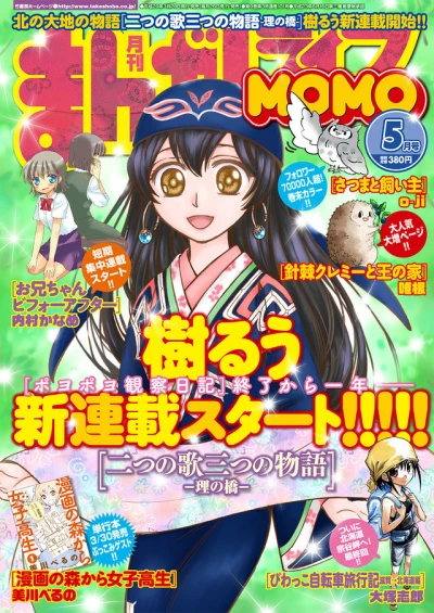 Cover of No. 5, 2017