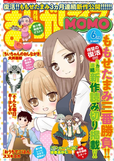 Cover of No. 6, 2017