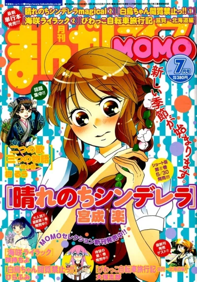 Cover of No. 7, 2017