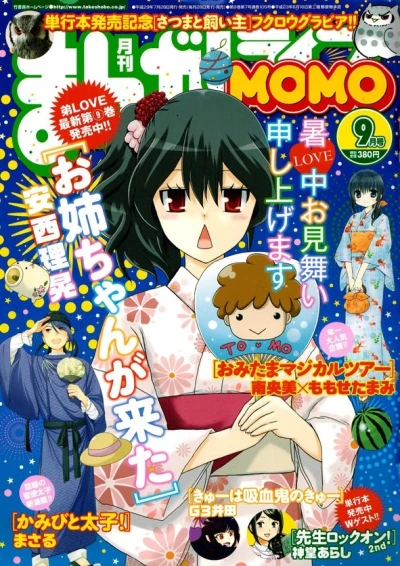 Cover of No. 9, 2017