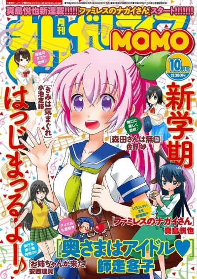 Cover of No. 10, 2017