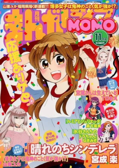 Cover of No. 11, 2017