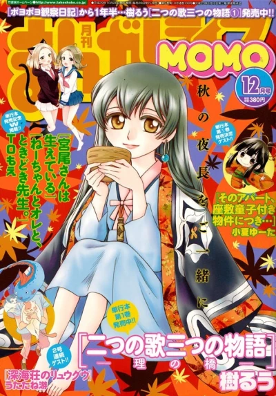 Cover of No. 12, 2017